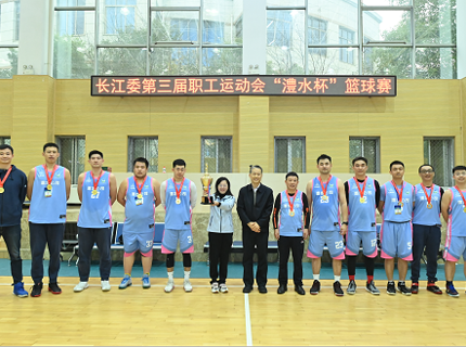 【长江委第三届职工活动会篮球角逐快讯】公司篮球队斩获长江委第三届职工活动会“jcjc5500公海贵宾会杯”篮球角逐冠军