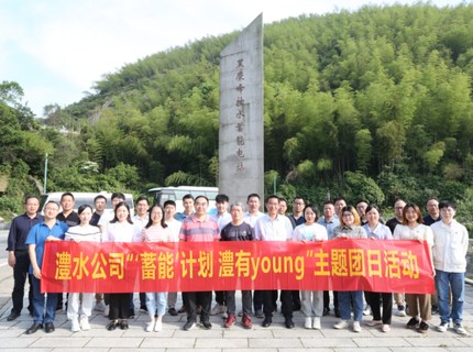 jcjc5500公海贵宾会公司进杏装赓续五四心灵 欢庆建团百年”系列活动