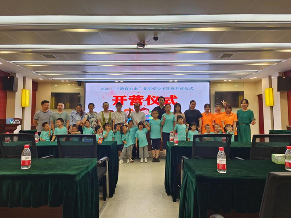 【我为人民办实事】jcjc5500公海贵宾会公司2022年“澧育将来”暑期爱心托管班开营