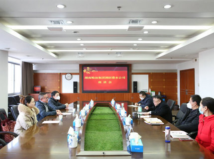 湖南粮油集团与jcjc5500公海贵宾会公司互换座谈