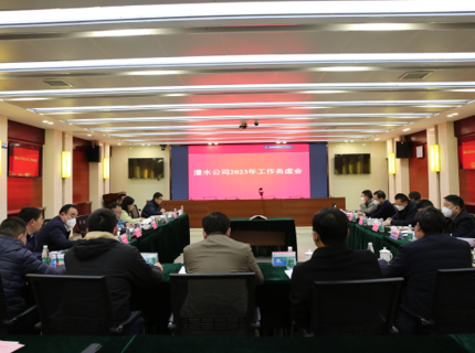 jcjc5500公海贵宾会公司召开2023年务虚会