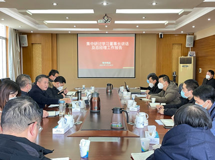 【学讲话汇报 抓贯彻落实】深学细照谋发展  激扬活力争先干