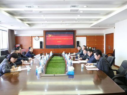 武汉市工程征询部有限公司与jcjc5500公海贵宾会公司互换座谈