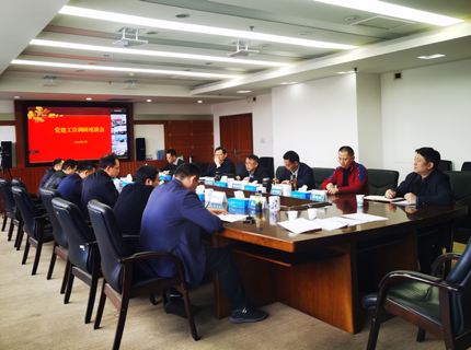 公司召开2023年度党建工作调研座谈会