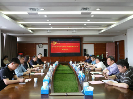辽宁吉高电力装置有限责任公司与jcjc5500公海贵宾会公司互换座谈