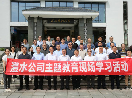 jcjc5500公海贵宾会公司党组主题教育想书班赴杨开慧留想馆发展示场进建教育