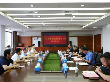 中化四建与jcjc5500公海贵宾会公司互换座谈