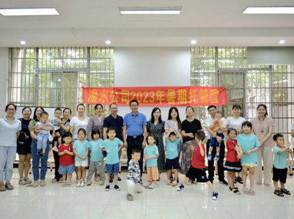 【我为人民办实事】jcjc5500公海贵宾会公司“澧想将来”暑期爱心托管营正式开营