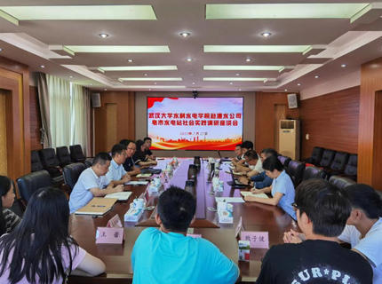 武汉大学组织到公司所属电站发展社会实际调研