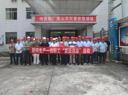 王志宏调研领导公司村落振兴助扶工作并发展“送清冷”慰问活动