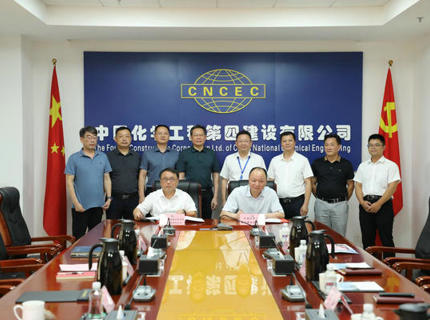 jcjc5500公海贵宾会公司与中化四建签定战术合作和谈
