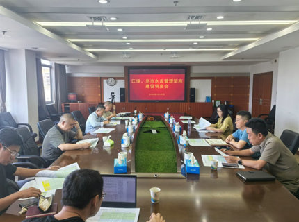 jcjc5500公海贵宾会公司召开江垭、皂市水库现代化运行治理矩阵建设专题调度会