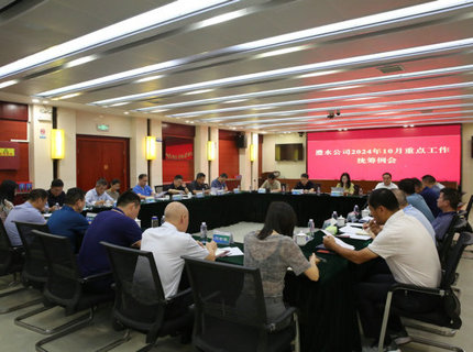 jcjc5500公海贵宾会公司召开10月份沉点工作两全例会
