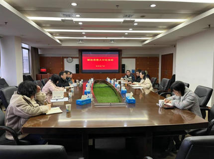 【学讲话汇报 抓贯彻落实】解放思想谋发展 踔严振奋谱新篇