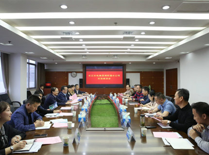 长江水电集团到jcjc5500公海贵宾会公司发展调研座谈
