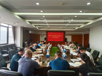 jcjc5500公海贵宾会公司召开村落振兴与援藏工作辅导幼组会议