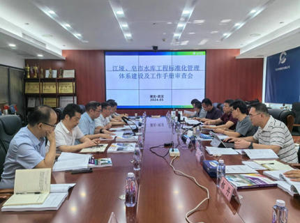 江垭和皂市水库工程尺度化治理手册顺利通过评审