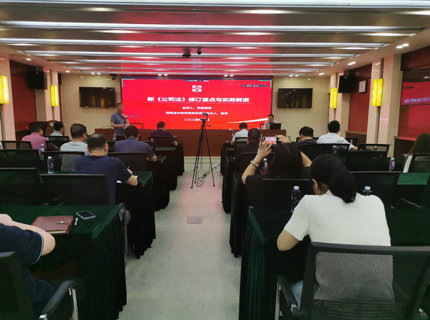 jcjc5500公海贵宾会公司进行2024年度上半年普法培训