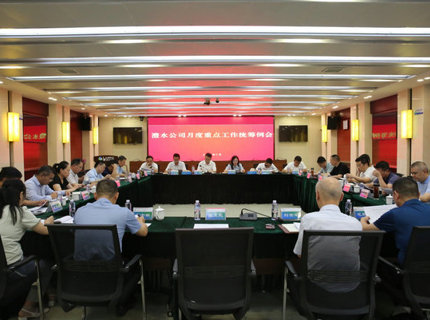 jcjc5500公海贵宾会公司召开月度沉点工作两全例会