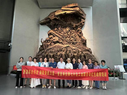 沉温革命汗青  凝聚奋进力量