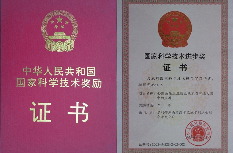 国度科学技术进取奖