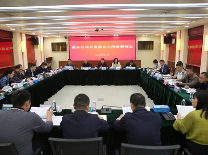 jcjc5500公海贵宾会公司召开11月份沉点工作两全例会