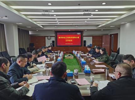 jcjc5500公海贵宾会公司召开数字孪生建设辅导幼组工作会议