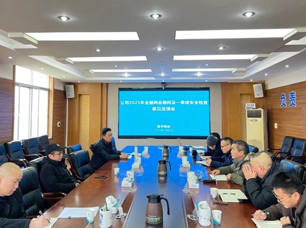 公司辅导赴公司所属水库发展一季度安全出产专项查抄