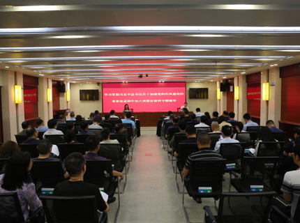 公司进前进建贯彻习近平总书记关于加强党的风格建设的沉要论说和中央八项划放心灵专题领导