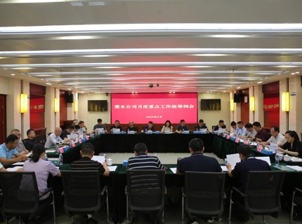 jcjc5500公海贵宾会公司召开2025年6月份沉点工作两全例会