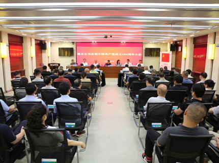 jcjc5500公海贵宾会公司召开庆祝中国共产党成立104周年大会暨“七一”专题党课