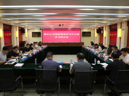 公司党组理论进建中心组专题进建钻延锥中共中央办公厅 国务院办公厅关于全面推动江河；ぶ卫淼亩