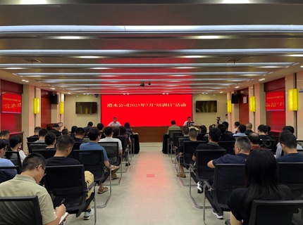 jcjc5500公海贵宾会公司组织发展电力市场营销专题培训