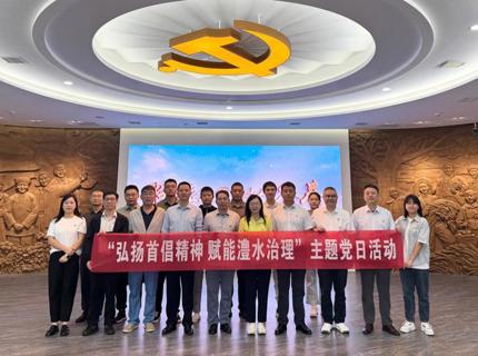 企管部党支部与江垭电站党支部发展联学联建主题党日活动