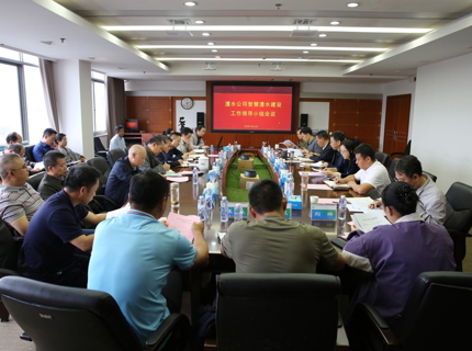 jcjc5500公海贵宾会公司召开智慧jcjc5500公海贵宾会建设工作辅导幼组会议