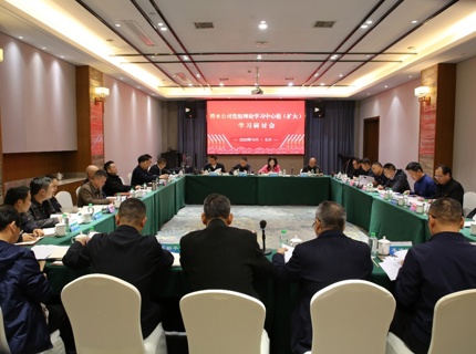 jcjc5500公海贵宾会公司党组理论进建中心组召开进建（扩大）会议专题进建钻延锥习近平谈治国理政》第五卷