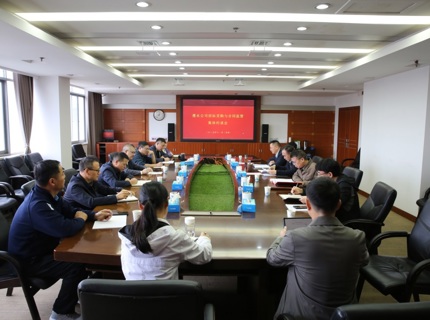 公司召开招标采购与合同监管凸起问题集体约谈会