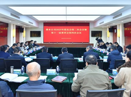 jcjc5500公海贵宾会公司召开2025年股东会第二次会议暨第十一届董事会第四次会议