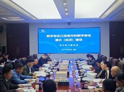 数字孪生江垭皂市和数字孪生jcjc5500公海贵宾会（试点）建设项目顺利通过竣工验收