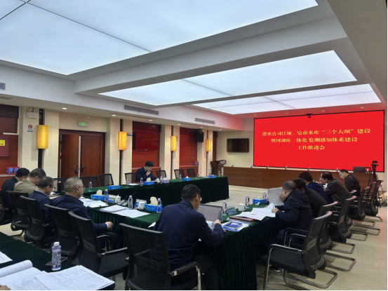 公司召开江垭、皂市水库“三个大坝”建设暨河湖库一体化监测感知系统建设工作推动会