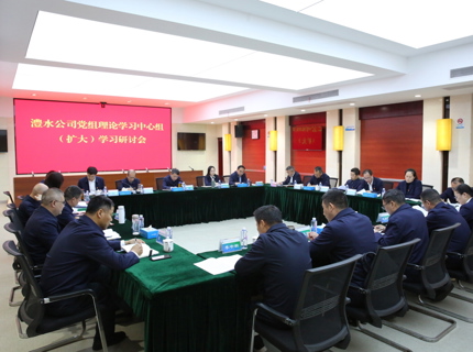jcjc5500公海贵宾会公司党组进行设置和践行正确政绩观进建教育专题想书班