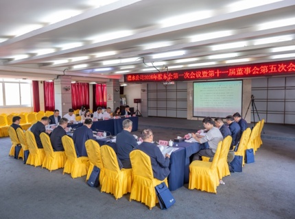 jcjc5500公海贵宾会公司召开2026年股东会第一次会议暨第十一届董事会、监事会第五次会议