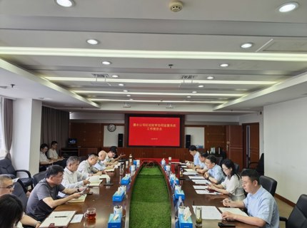 jcjc5500公海贵宾会公司召开纪巡财审协同监督系统建设工作推动会