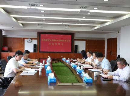 徐磊会见水利部国际经济技术合作互换中心主任郝钊