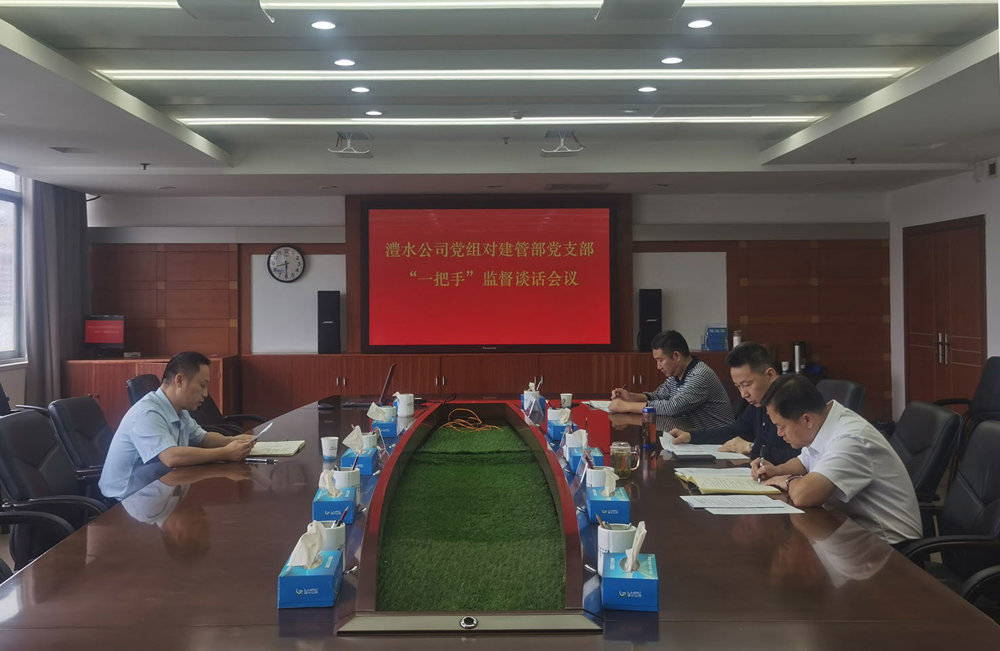 建管部监督发言