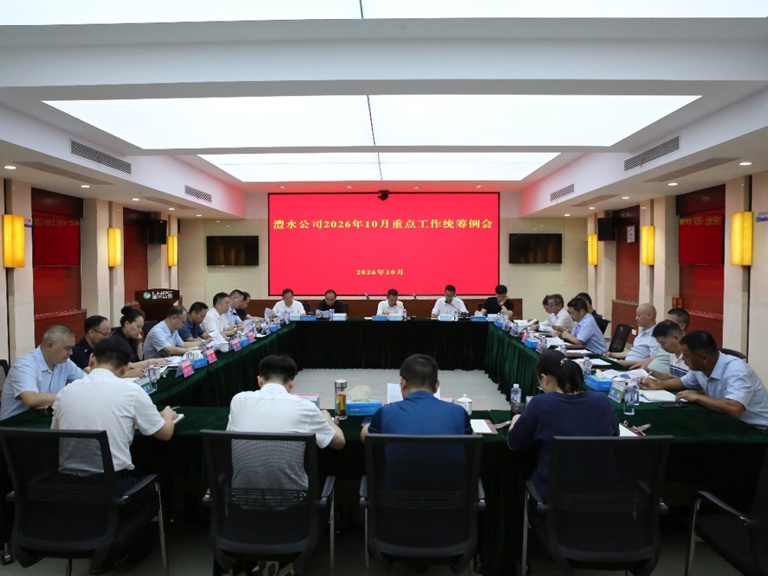 公司召开2026年10月份沉点工作两全例会